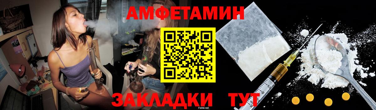 Амфетамин Premium Верхняя Салда