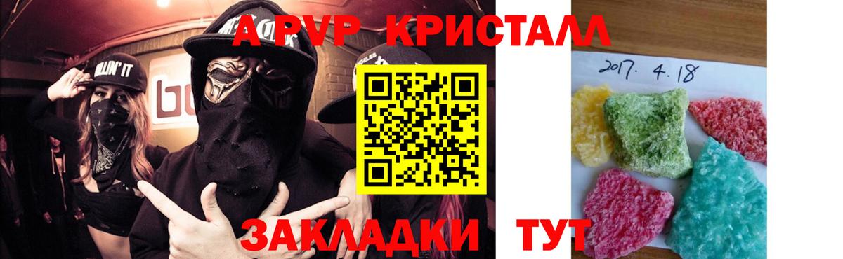Верхняя Салда  Alpha-PVP крисы CK  A PVP Соль  Вход с VPN 