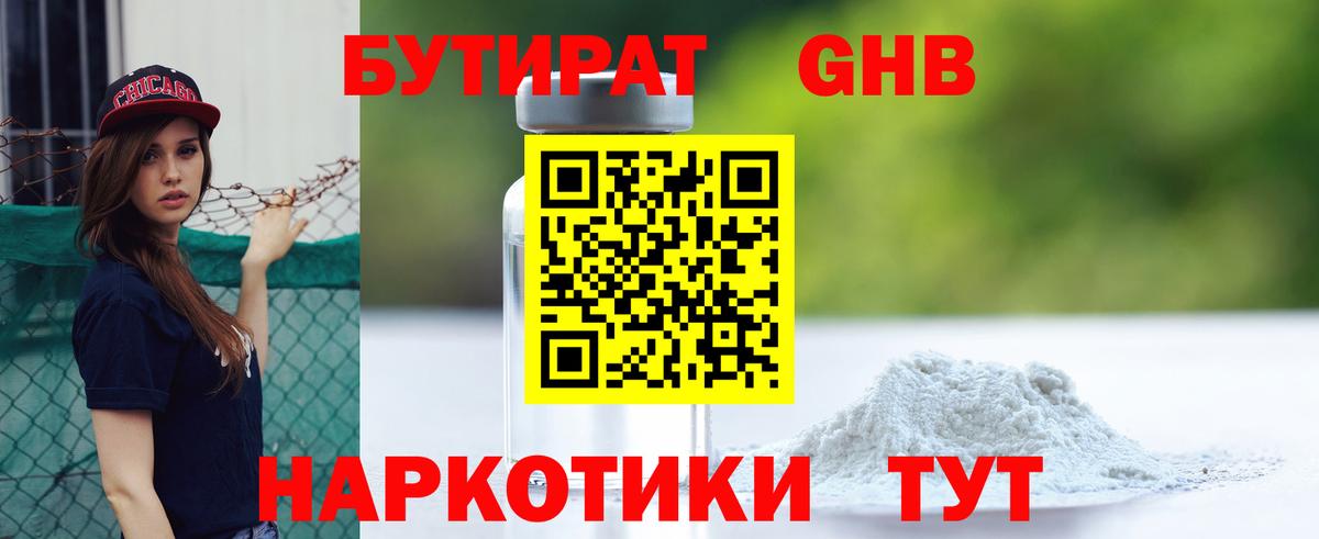 Верхняя Салда  Бутират Butirat  Бутират  Вход с VPN 