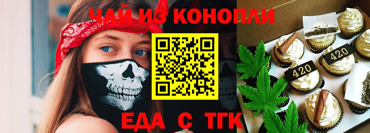 Печенье с ТГК конопля  Вход с VPN  Верхняя Салда 