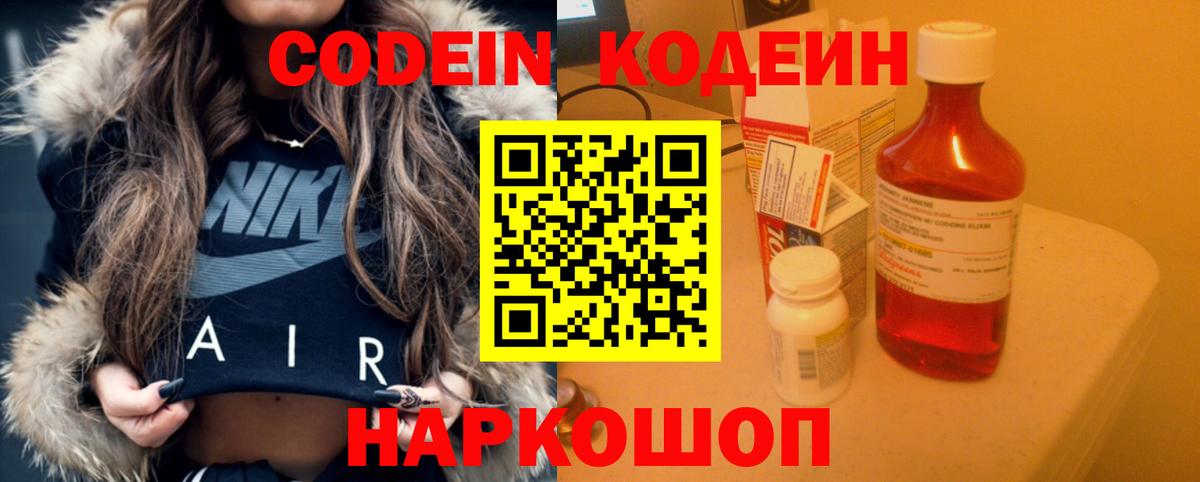 Верхняя Салда  Codein напиток Lean (лин)  Кодеин напиток Lean (лин)  Вход с VPN 