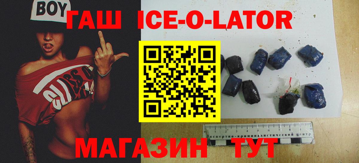 ГАШИШ hashish  ГАШИШ хэш  Верхняя Салда  Вход с VPN 