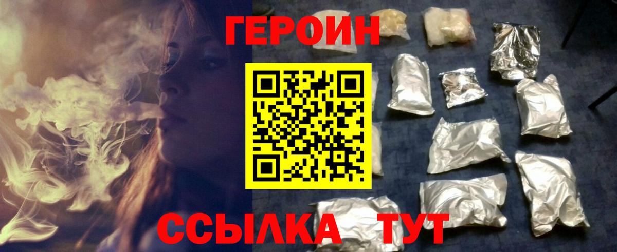 Героин хмурый Верхняя Салда