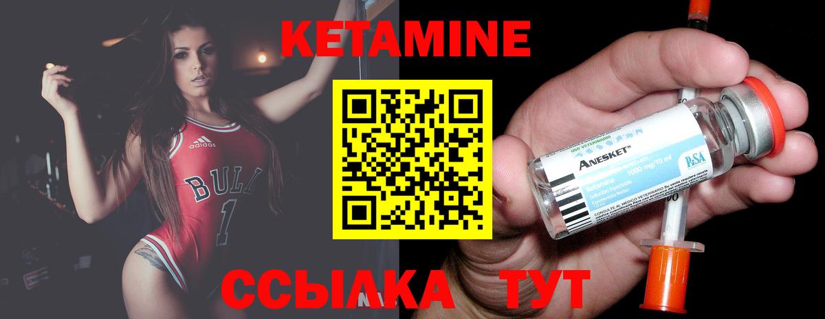 КЕТАМИН VHQ Верхняя Салда