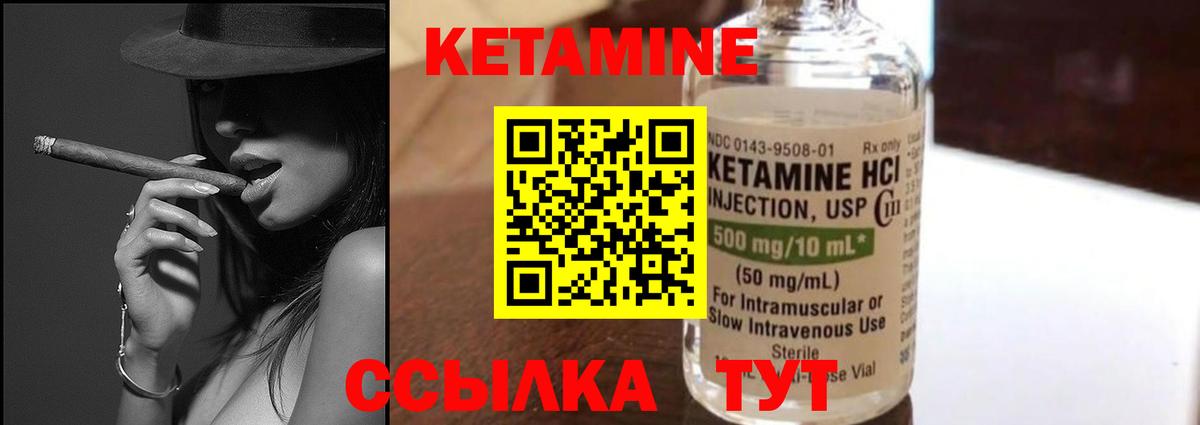 Верхняя Салда  КЕТАМИН VHQ  Вход с VPN 