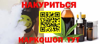 гашишное масло Моздок