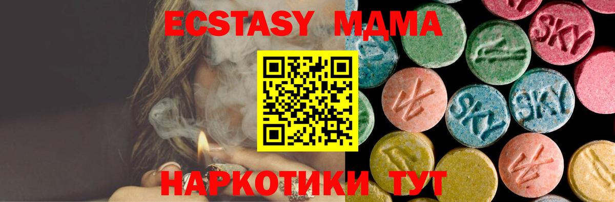 МДМА Molly Верхняя Салда