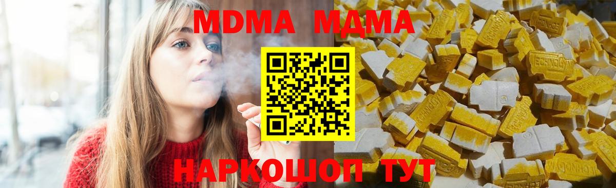 Верхняя Салда  МДМА  Вход с VPN  МДМА кристаллы  МДМА crystal 