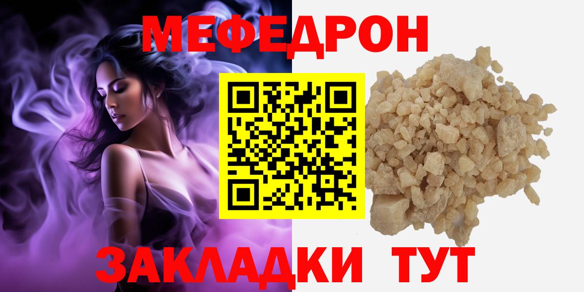 Меф  Верхняя Салда