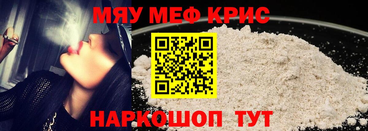 Мефедрон кристаллы  Вход с VPN  Меф  Мефедрон кристаллы  Верхняя Салда 