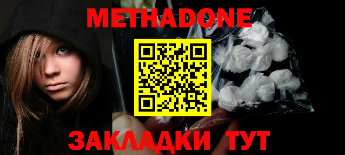 МЕТАДОН белоснежный  Вход с VPN  МЕГА сайт  Верхняя Салда 