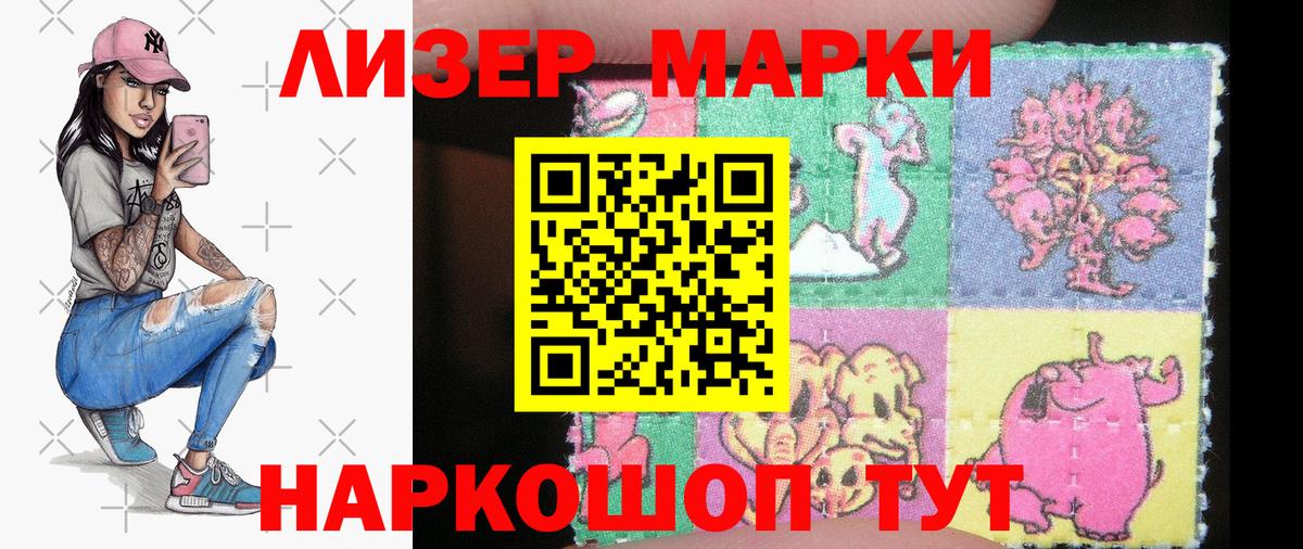 Марки NBOMe 1,8мг Верхняя Салда