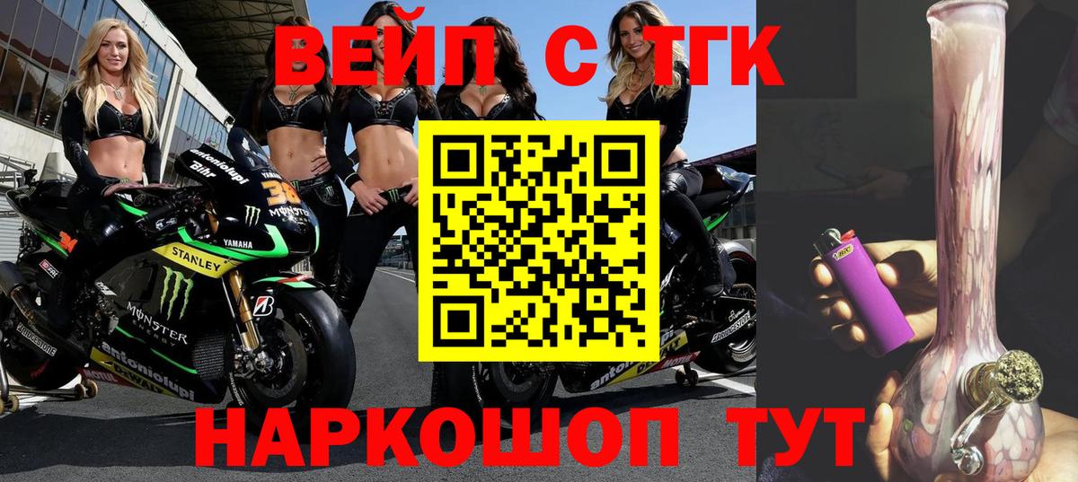 ТГК Wax Верхняя Салда